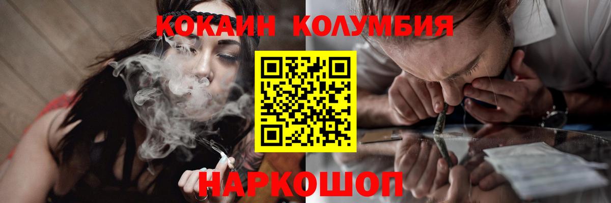 КОКАИН 98%  Кокаин 99%  купить наркотик  Долгопрудный 