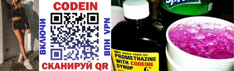 Кодеиновый сироп Lean Purple Drank  Долгопрудный 