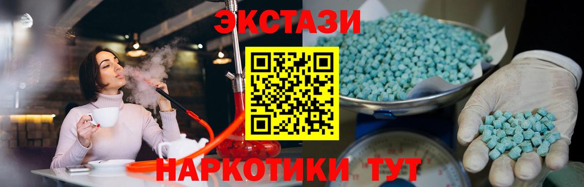 ЭКСТАЗИ 280 MDMA  ЭКСТАЗИ 99%  Долгопрудный 