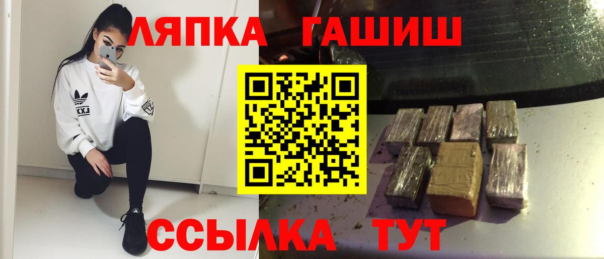 Гашиш гарик  Гашиш  ГАШ Cannabis  Долгопрудный  наркота  Вход с VPN 