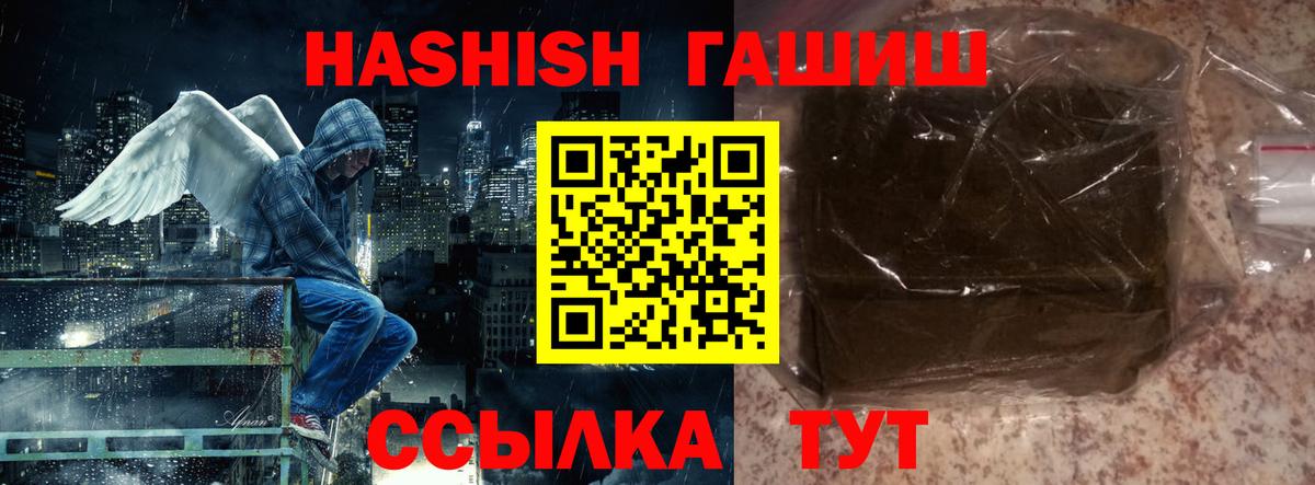 ГАШИШ хэш  ГАШ  Долгопрудный  ГАШИШ VHQ 