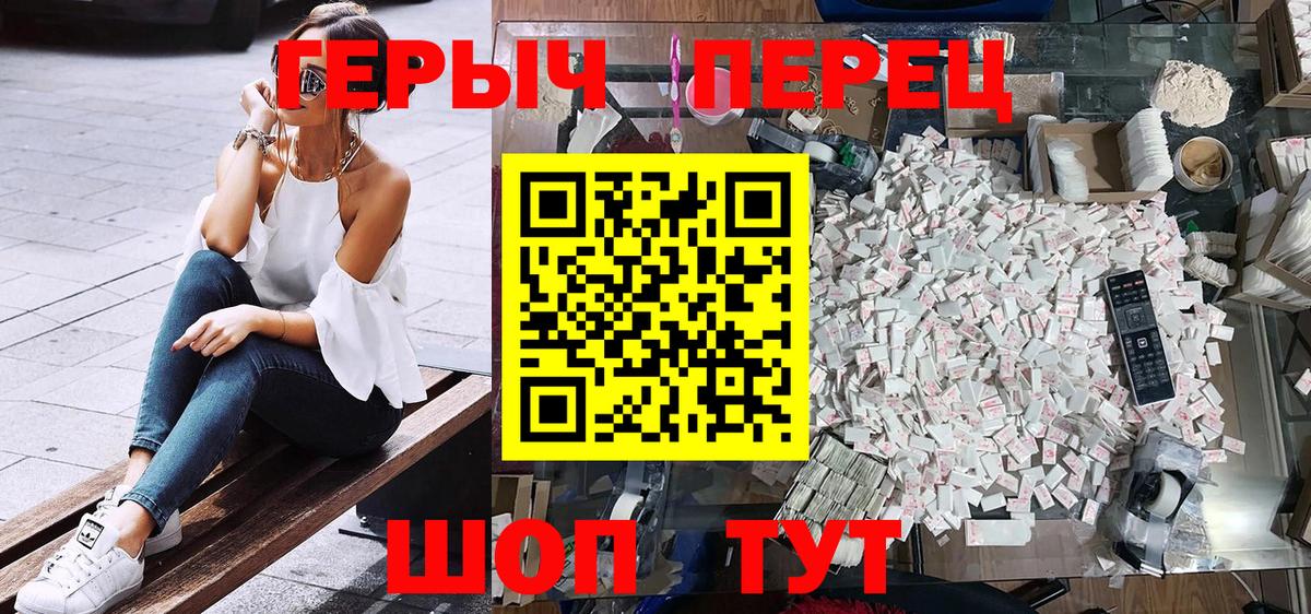 Героин белый Долгопрудный