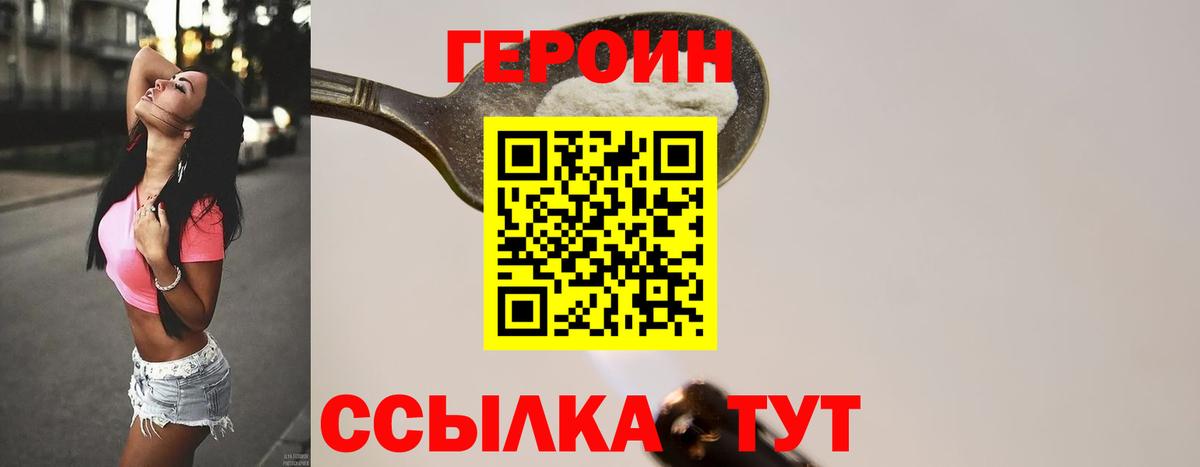 Долгопрудный  Героин  Вход с VPN  Героин VHQ 