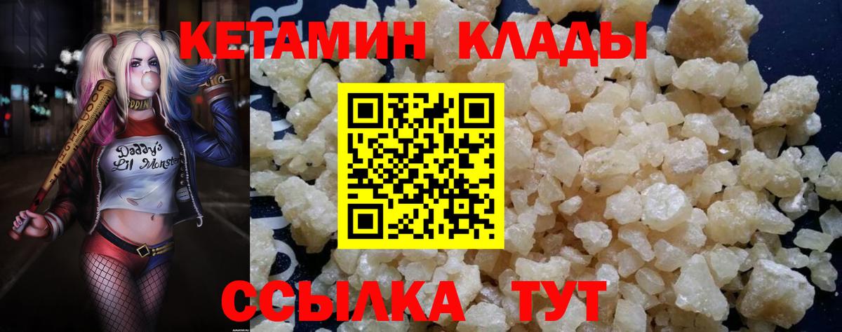 блэк спрут как зайти  Долгопрудный  КЕТАМИН ketamine  Кетамин VHQ 