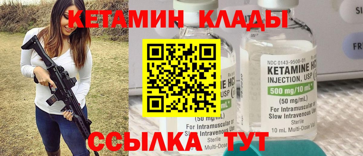 КЕТАМИН ketamine  Вход с VPN  Кетамин ketamine  Долгопрудный 