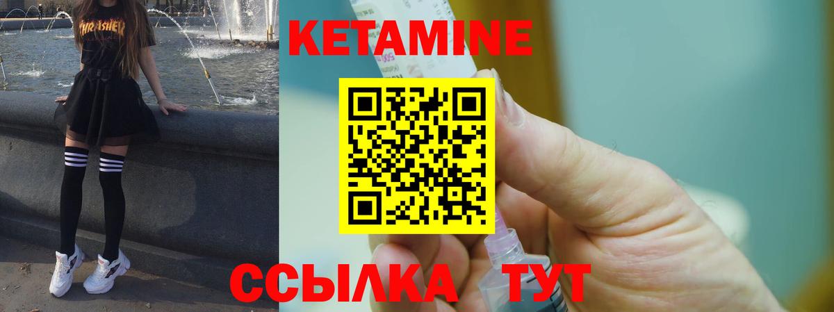 Кетамин ketamine Долгопрудный