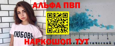 Альфа ПВП Бузулук