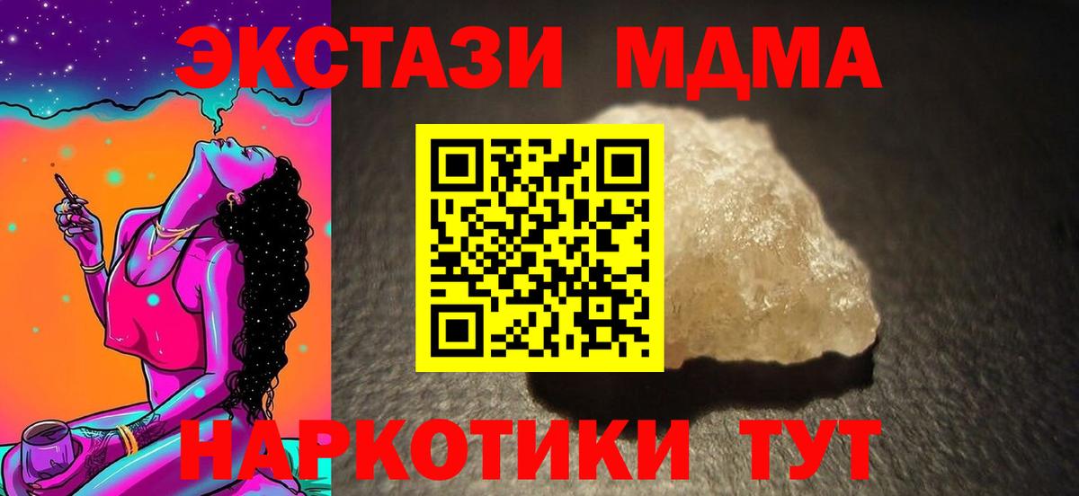 МДМА crystal  Долгопрудный  MDMA молли 