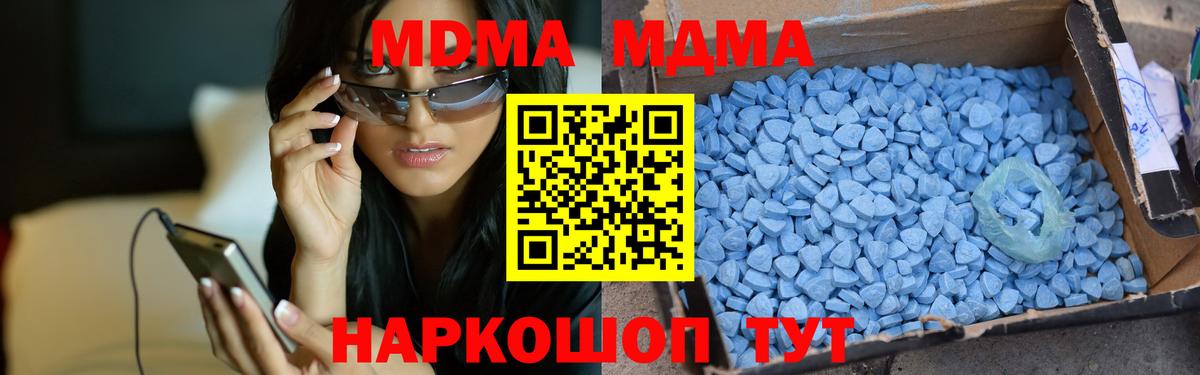 МДМА молли Долгопрудный