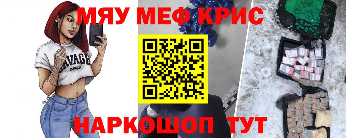 Мефедрон мука Долгопрудный