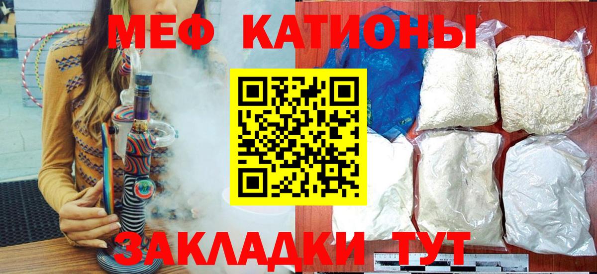 Меф мука  Вход с VPN  Долгопрудный  Мефедрон  МЯУ-МЯУ VHQ 