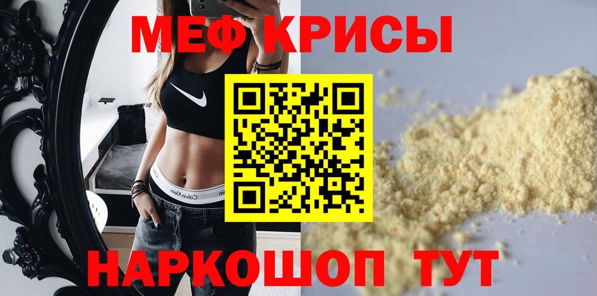 Мефедрон mephedrone  Меф  купить наркоту  Долгопрудный  Мефедрон 