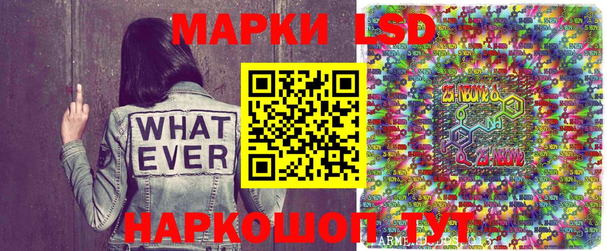 Марки N-bome 1,5мг Долгопрудный