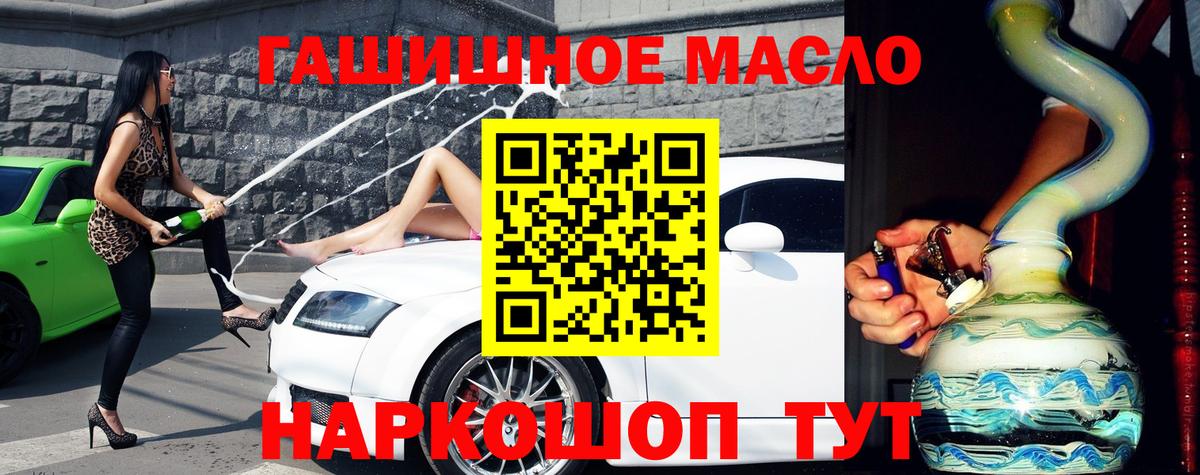 ТГК THC oil  Вход с VPN  Дистиллят ТГК вейп  Долгопрудный 
