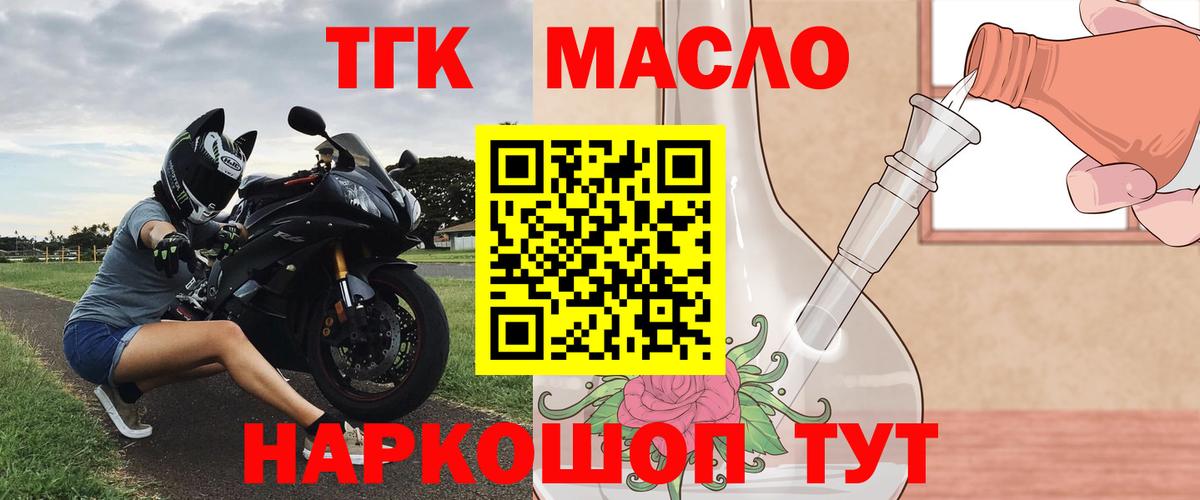 Дистиллят ТГК гашишное масло Долгопрудный