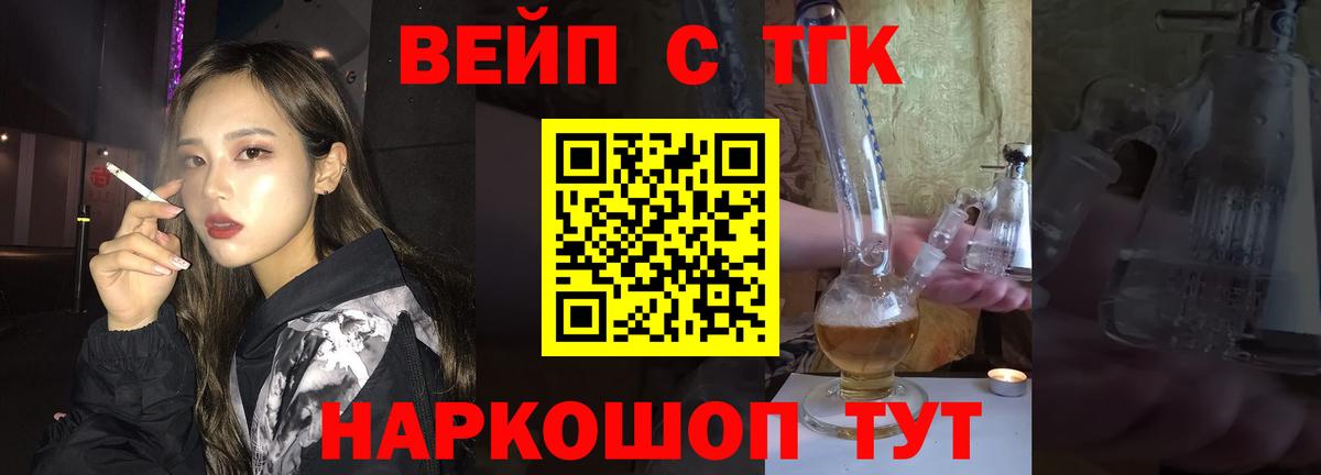 blacksprut сайт  Долгопрудный  ТГК жижа 